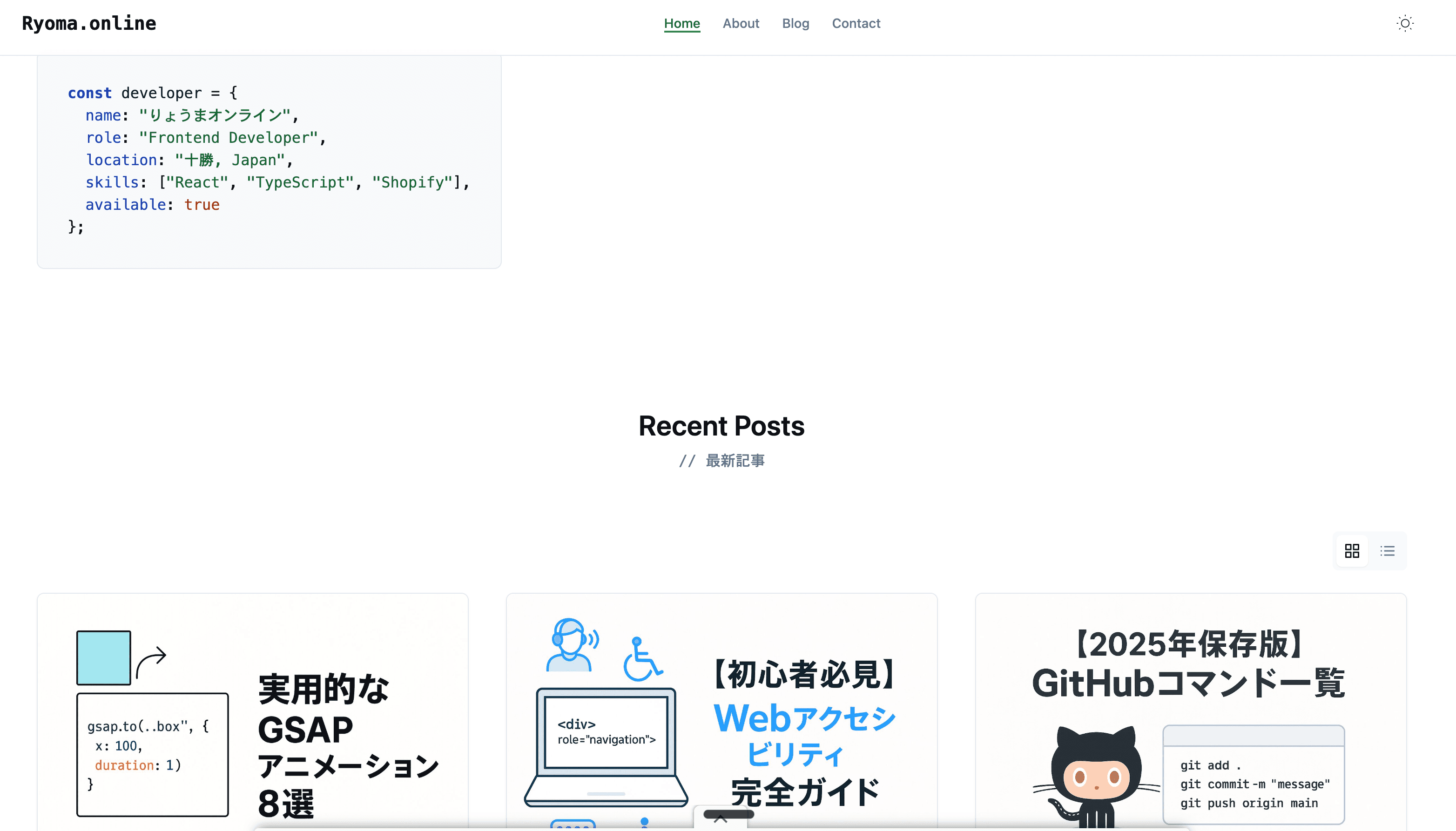 個人技術ブログ